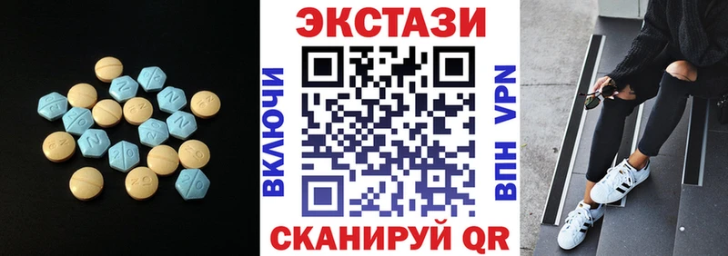 Экстази круглые  Нефтеюганск 