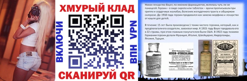 Героин хмурый  Нефтеюганск 